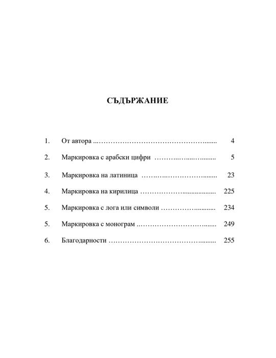 Маркировка на боеприпасите - част 1