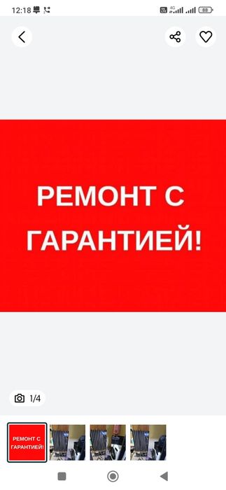 Ремонт холодильников