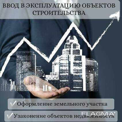 Узаконение перепланировок квартир, нежилых помещении, домов.