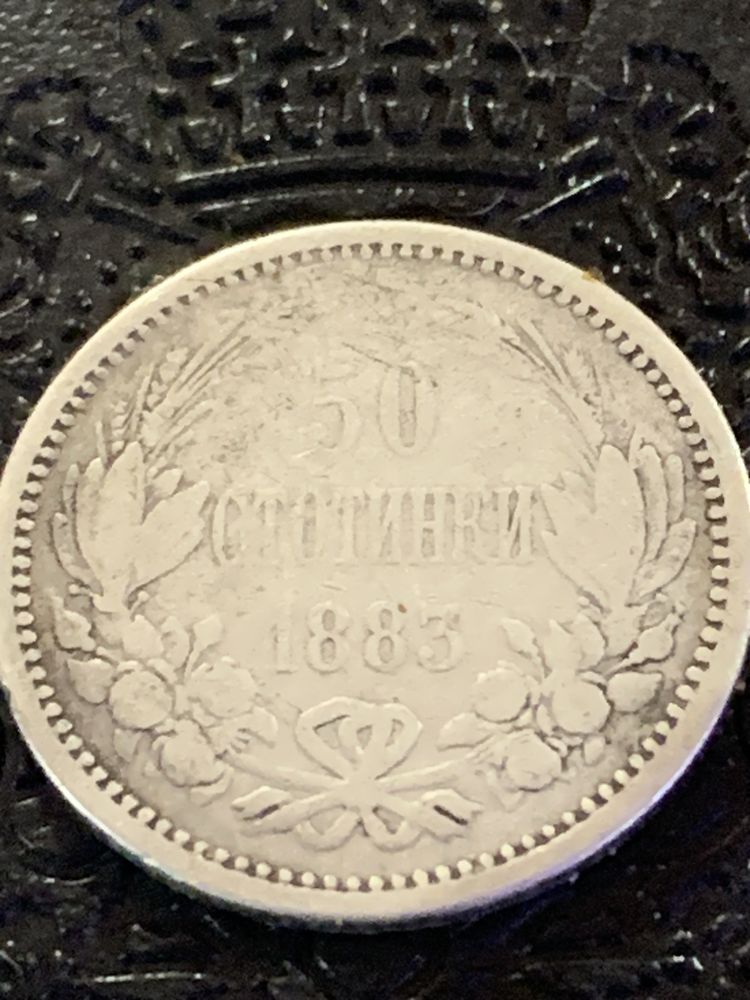 50 стотинки от 1883