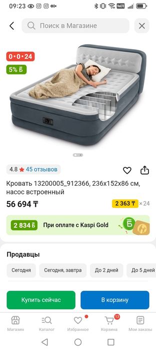 Продам надувную кровать