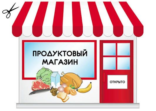 Продам Магазин п. Бегежан 4 млн