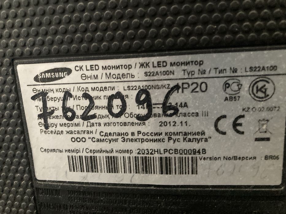 Продам LED монитор рабочий