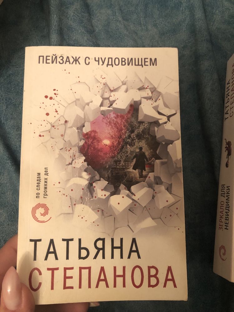 Книги Татьяны Степановой