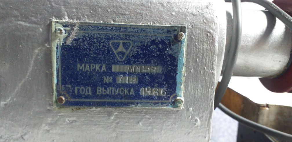 АСГ-13 (фортуна)