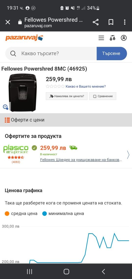 Шредер Fellows mc cd
