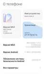 Всё работает телефон