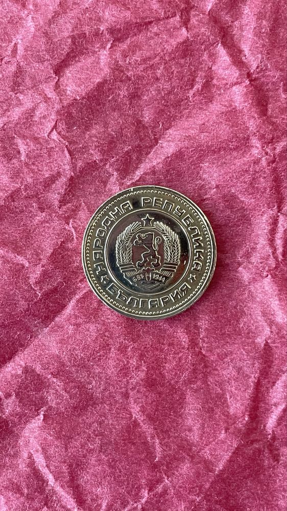 ПРОДАВА СЕ! 2 стотинки от 1974г. Запазена
