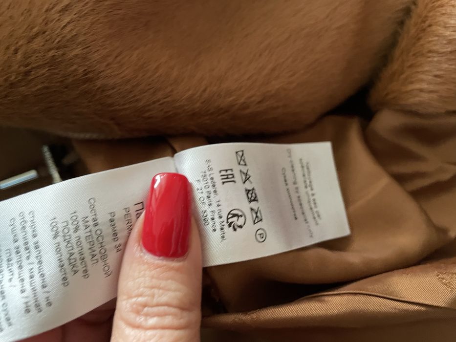 Haina blana artificiala