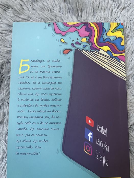 Супер интересни книги