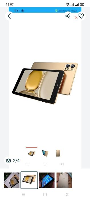 Продам новый планшет по медведь 256 Гб