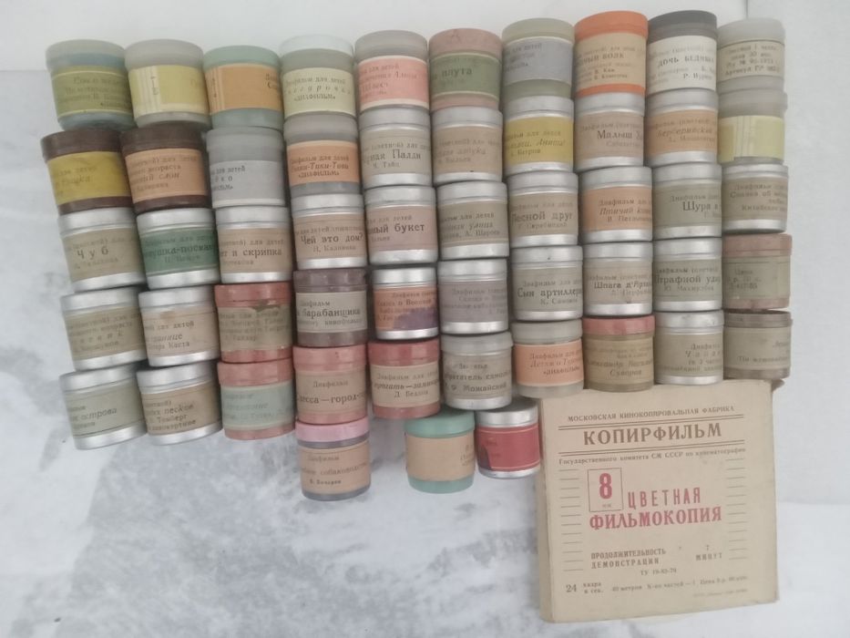 Диапроектор Спутник,экраны,диафильмы