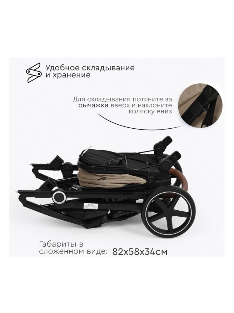 Коляска трансформер Tomix Bonny