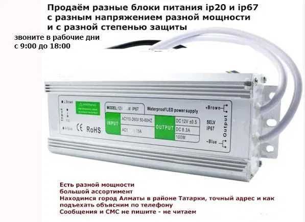 Зарядки Блоки питания сетчатые импульсные разные и в пластике тоже