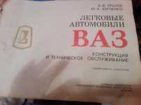Техническо обслужване на марката"ВАЗ",Super Hercule 12F/2