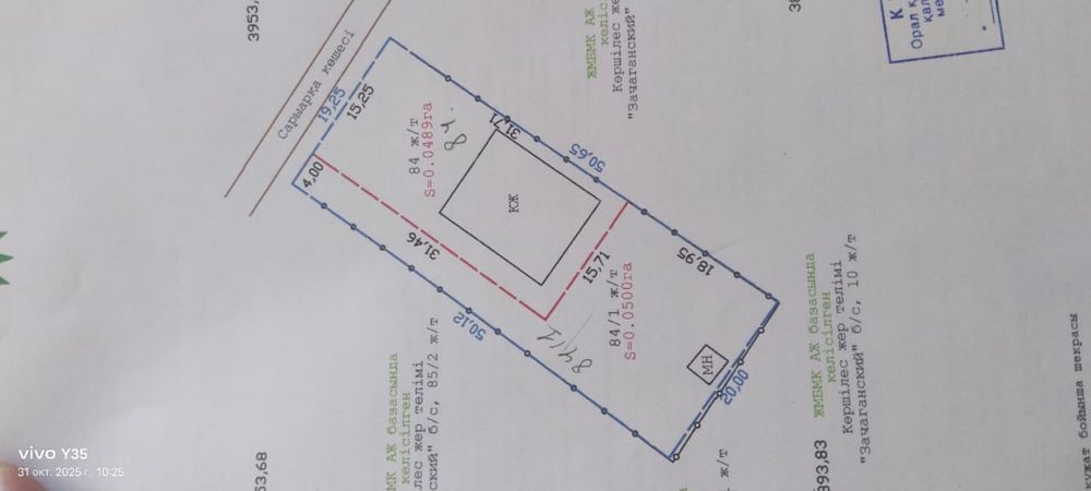 Продам участок 5 сот или обмень