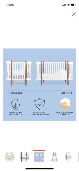 Продается детская кроватка Happy baby Mommy Lux