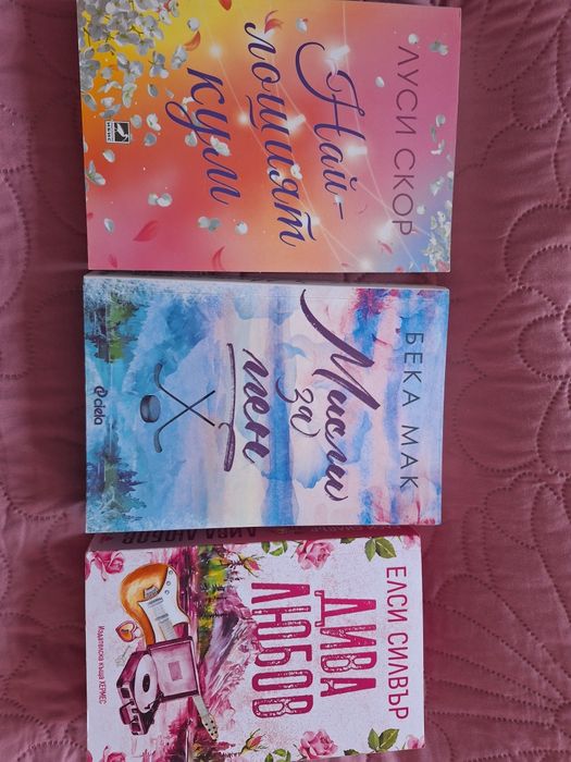 Книги на един прочит