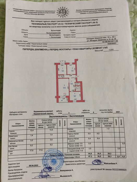 Продам 3 комнатую квартиру
