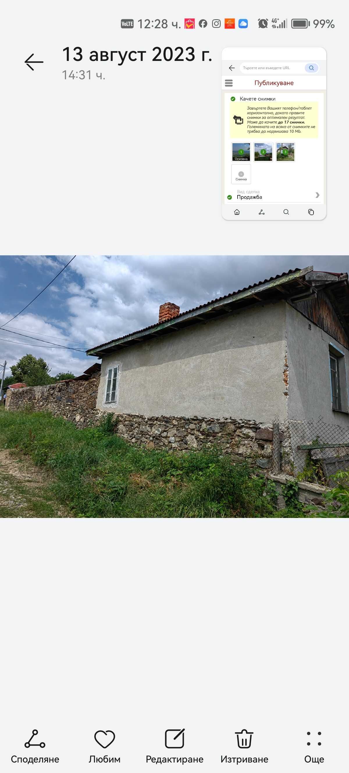 Къща/вила с. Пауново на 45 км. от София