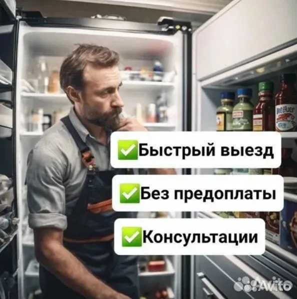 Ремонт холодильников на дому с гарантией