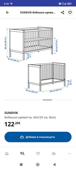 Детско легло Икеа Sundvik