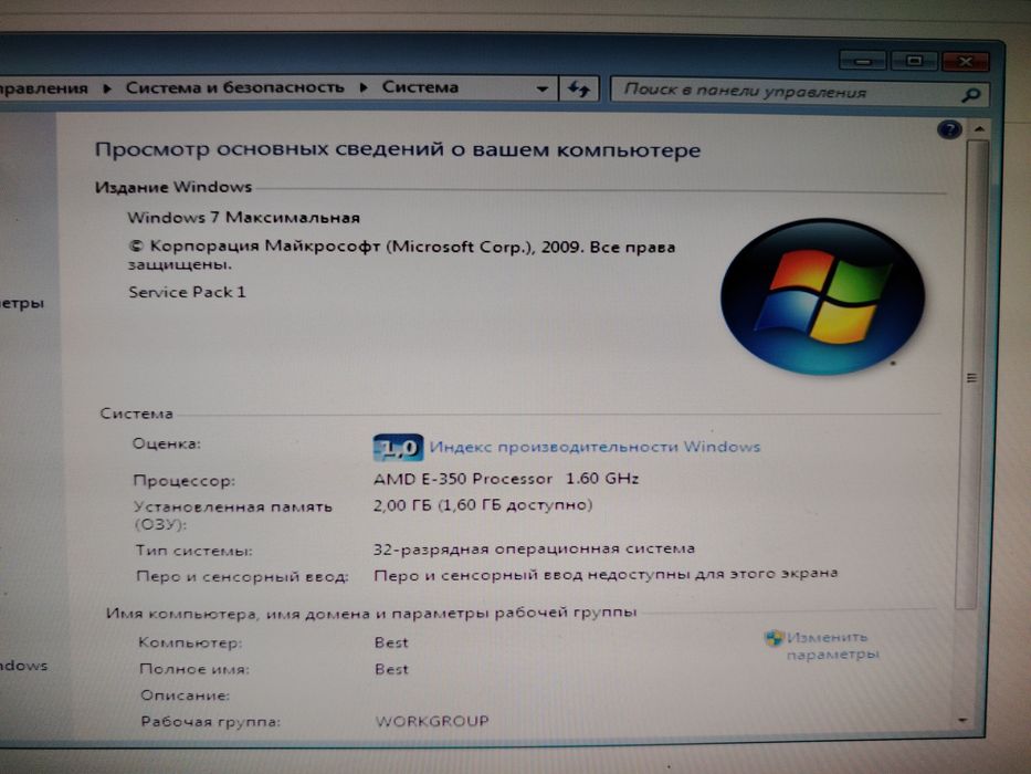 Компьютер моноблок