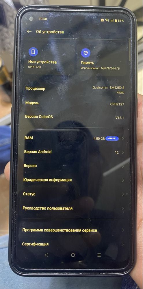 Продам срочно орра а53