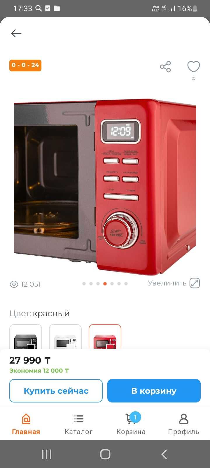 Микроволновка AVA. Почти новая. 20000