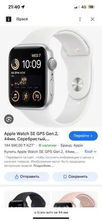 продам apple watch SE 44 mm