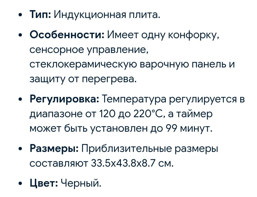 Продам индукционную плиту