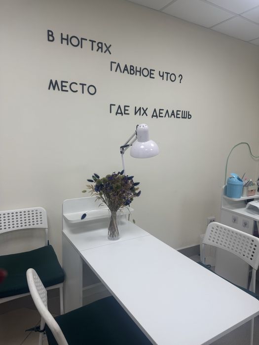 Аренда маникюрного стола