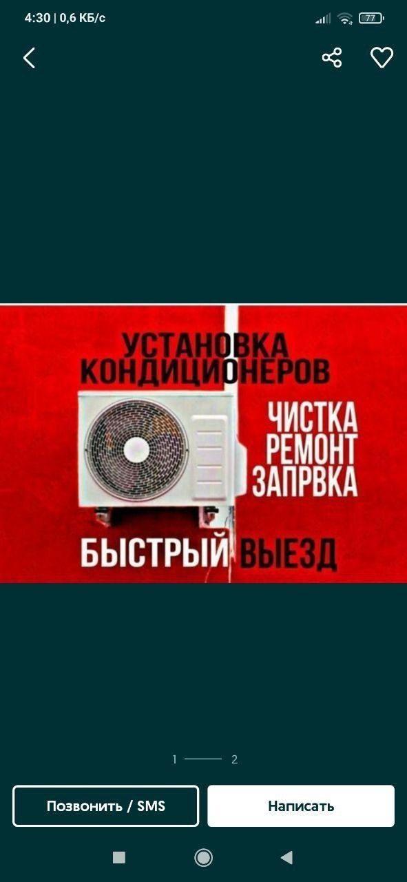 Ремонт установки кондиционеров