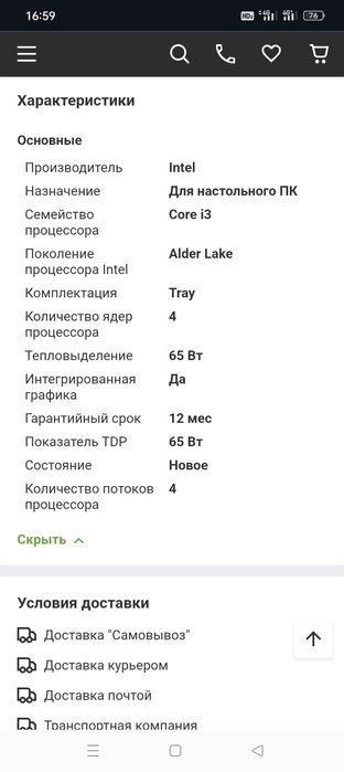Продам процессор  Core i3-8100 LGA 1151v2