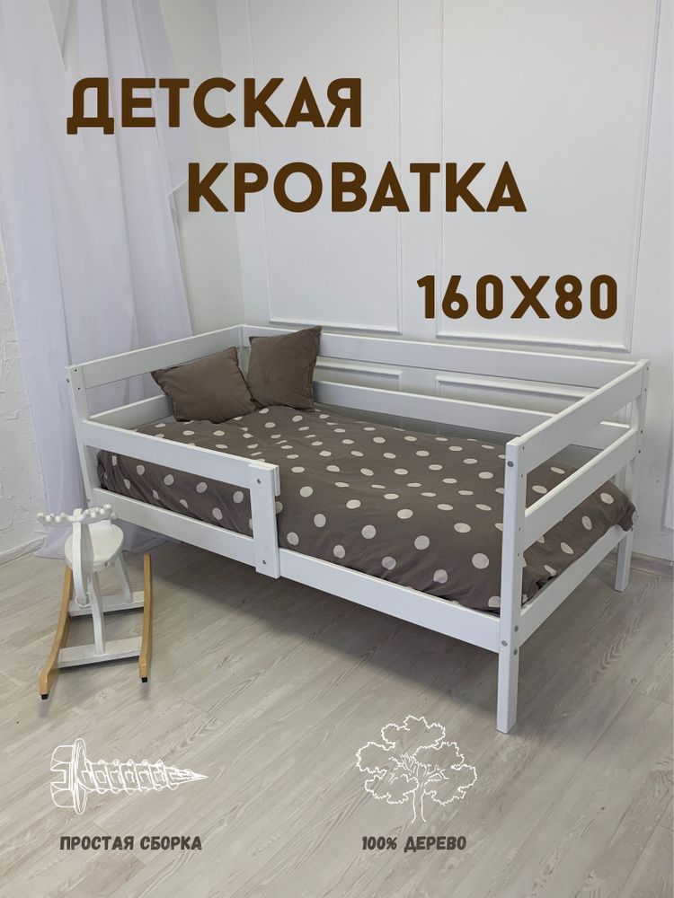 Продам детскую кровать