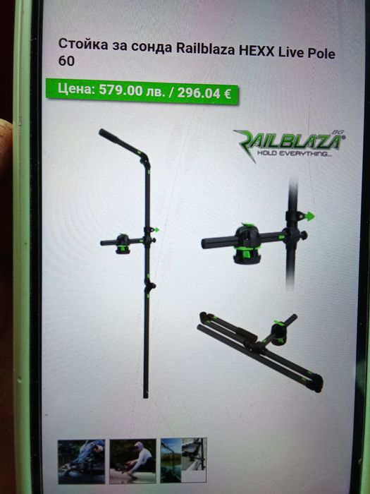 Лайвскоп Сонар 10 инча Пълен Комплект