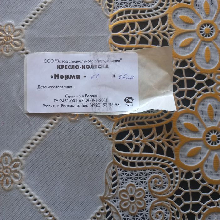 Кресло коляска инвалидное