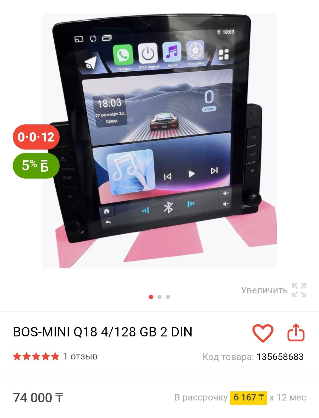 Срочно Распродажа Андроид магнитола BOS MINI Q18 под 10 дюйм 8 ядер |