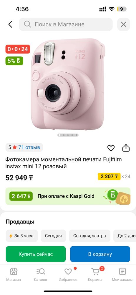 instax 12minibпродам срочно