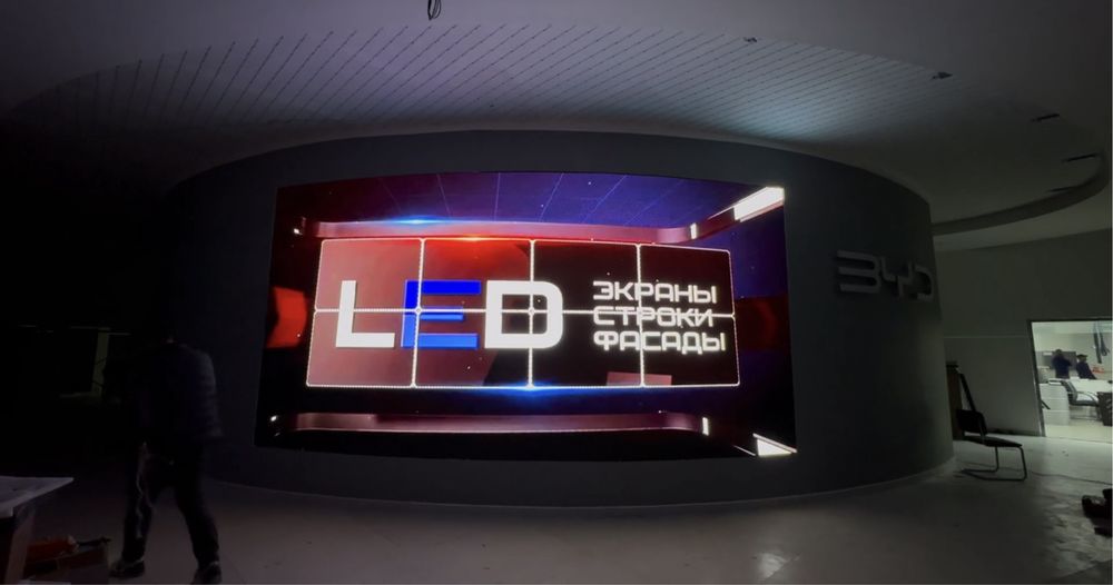 Led ekran любой сложности и размера.