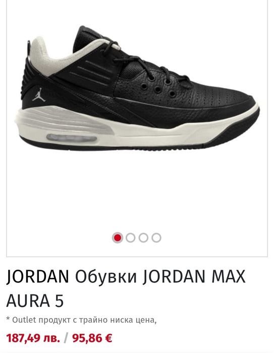 JORDAN  41 номер