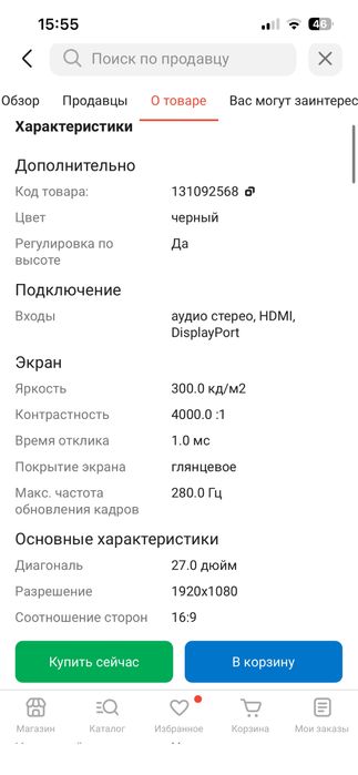 Игровой монитор  AOC супервыгодно