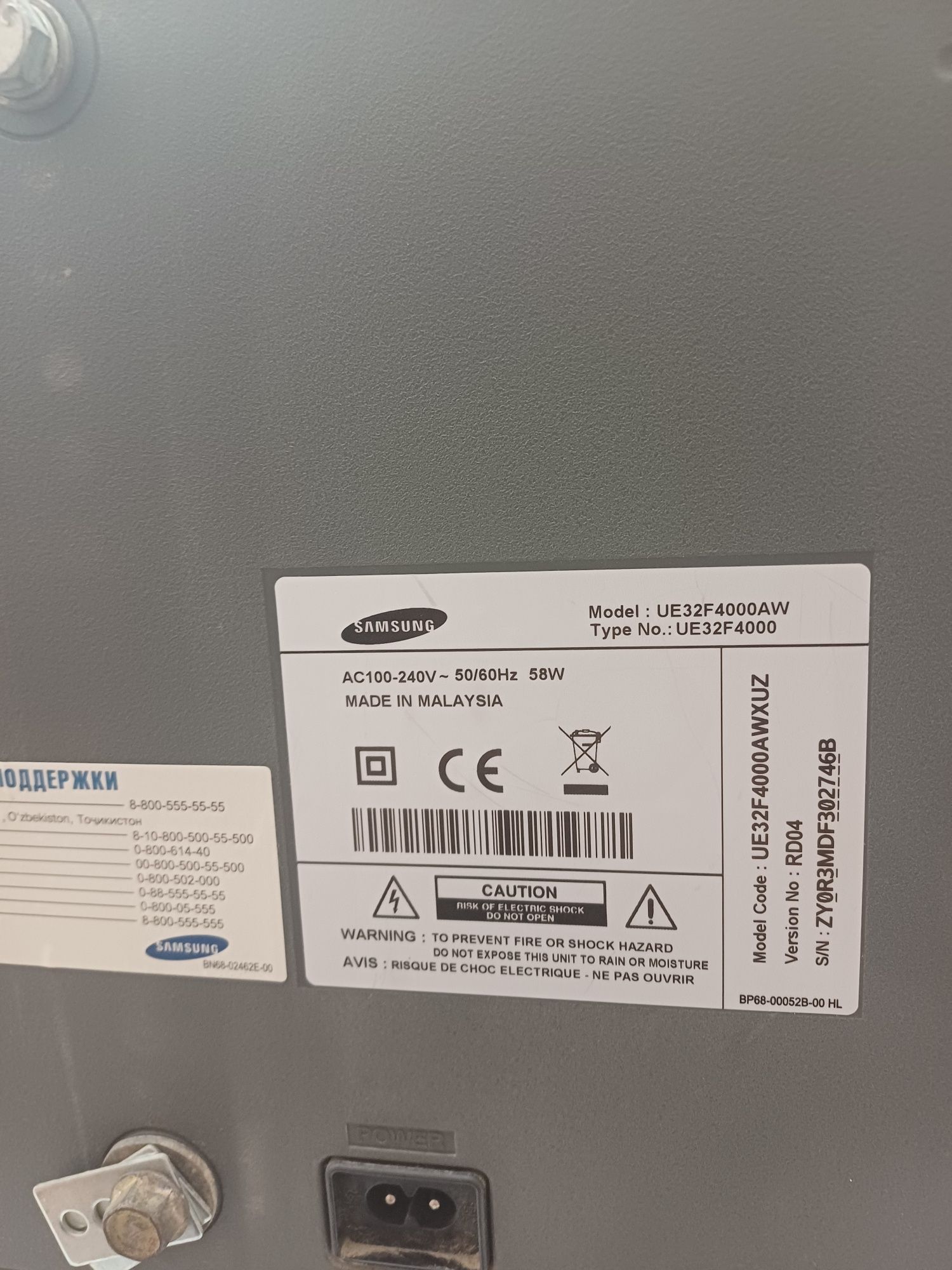 Samsung 32 lik TV