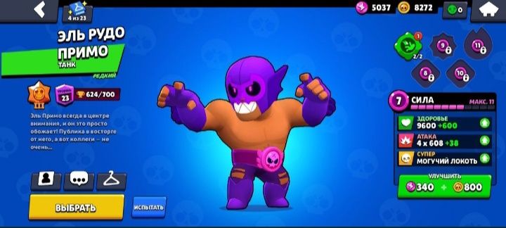 Аккаунт brawl stars