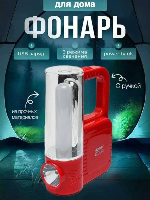 Фонарь светильник для поход и дома