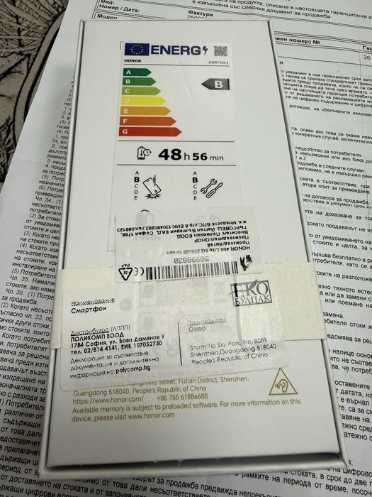 Honor 400 Lite 5G 8/256gb -чисто нов с 3 год гаранция от Yettel