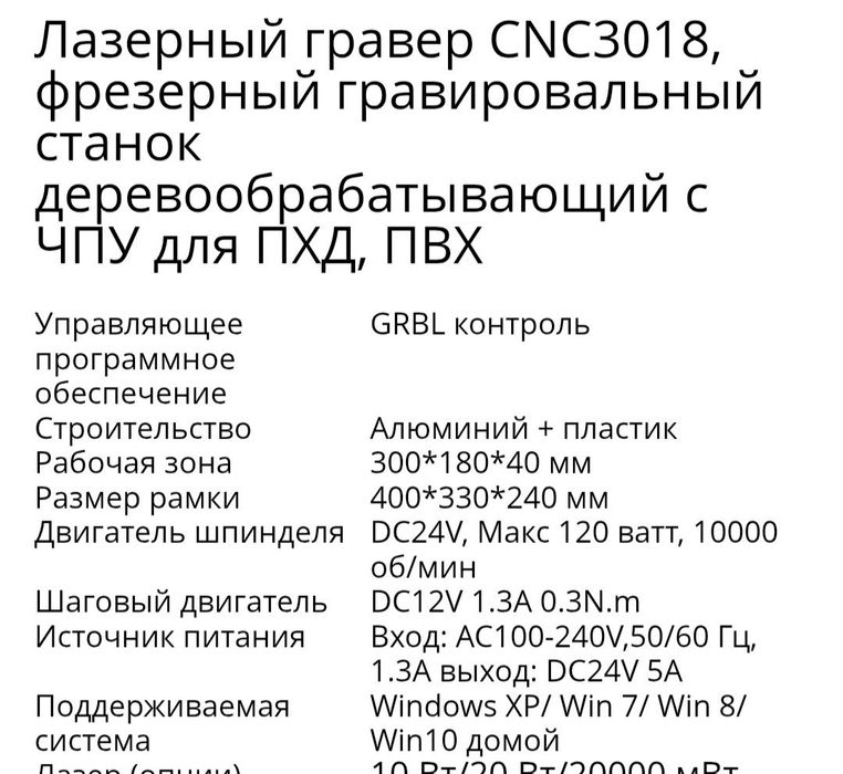 Продам ЧПУ настольный фрезер