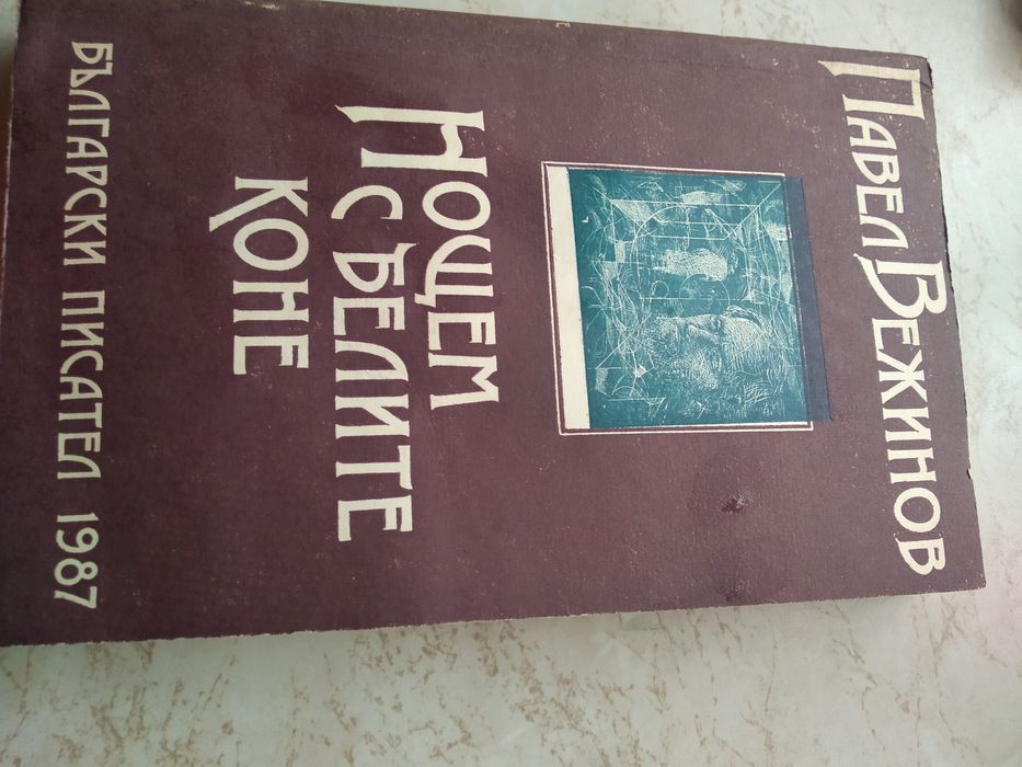 4 бр  книги всяка по 10 лв.