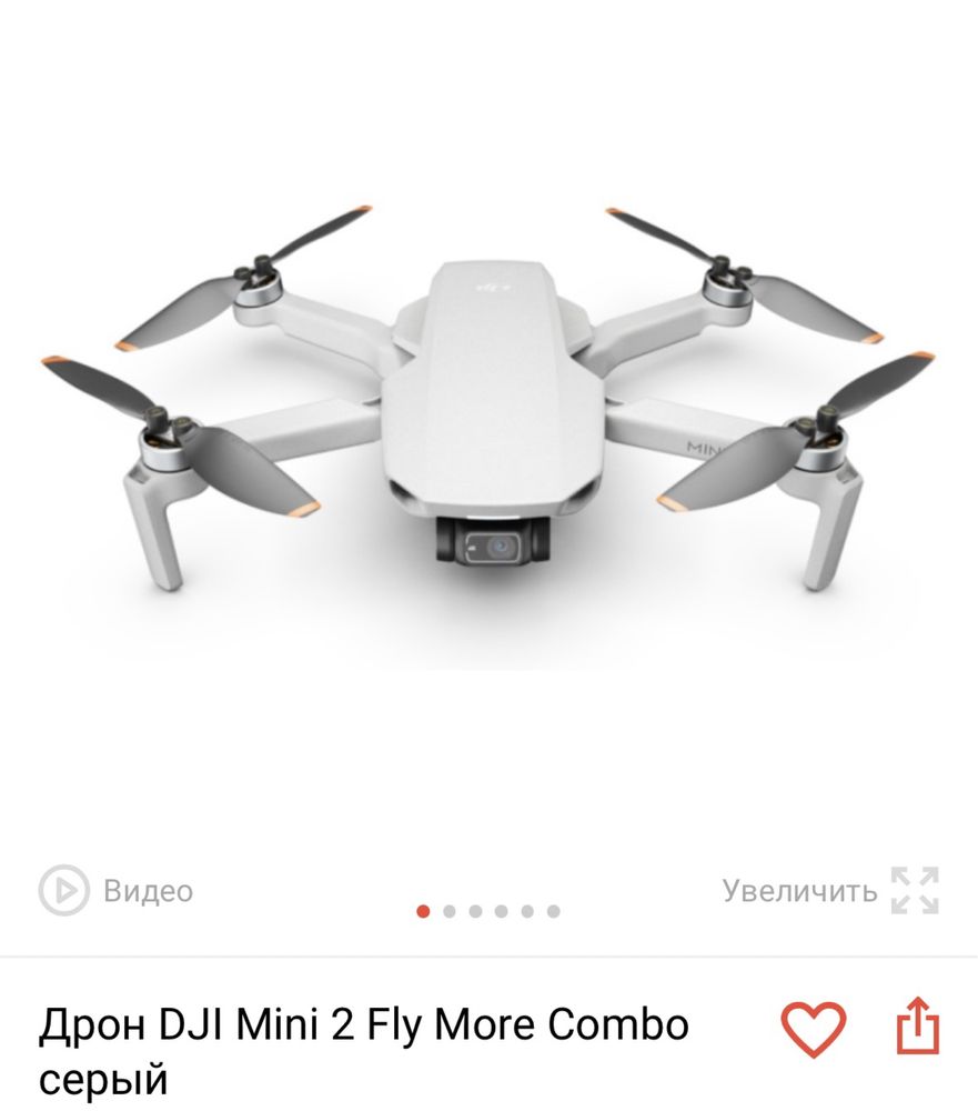Квадракоптер новый