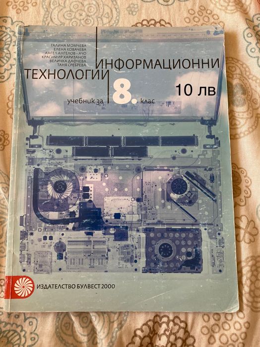 Учебници за 8,9,10,12